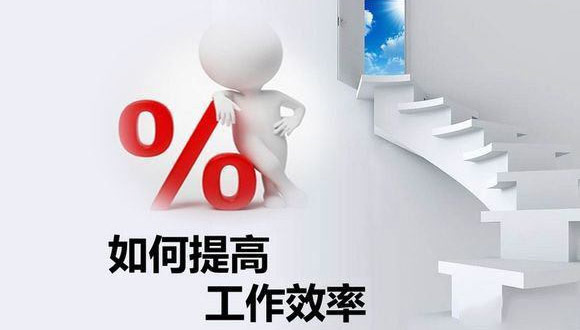 如何在原有的基础上提高乐动球赛_乐动(中国)
的生产效率? 如何在原有的基础上提高乐动球赛_乐动(中国)
的生产效率?